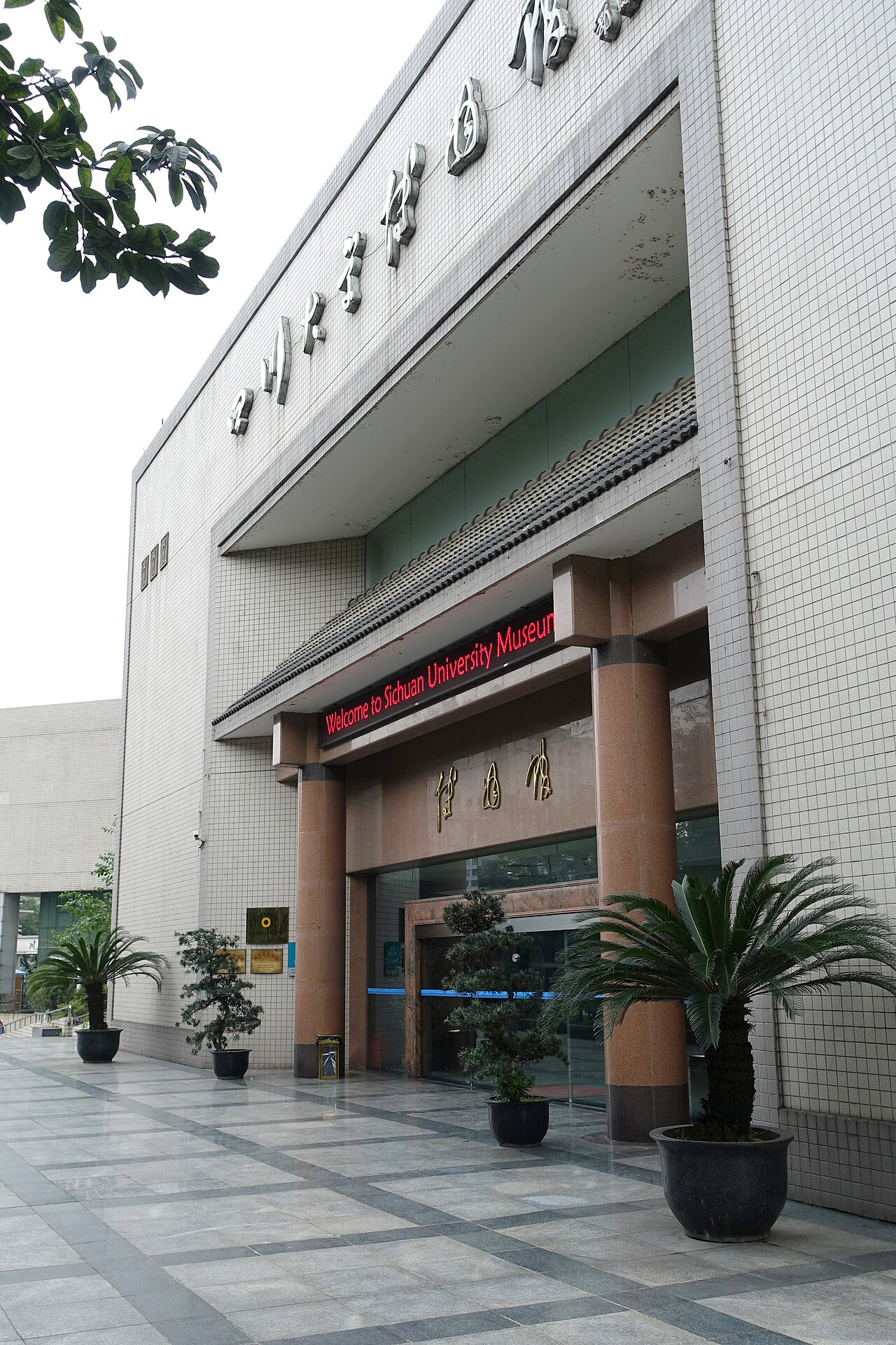 Sichuan University campus